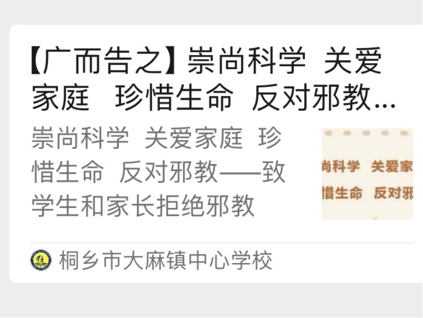 投稿+浙江嘉兴桐乡+安全在我心 无邪伴成长345.png 投稿+浙江嘉兴桐乡+安全在我心 无邪伴成长345.png